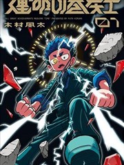 漫画改编作品纸上银河剧照